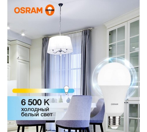 Лампа светодиодная LED Value CL- A 20W/865 230V E27 10X1  4058075579378  OSRAM