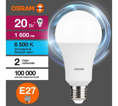 Лампа светодиодная LED Value CL- A 20W/865 230V E27 10X1  4058075579378  OSRAM