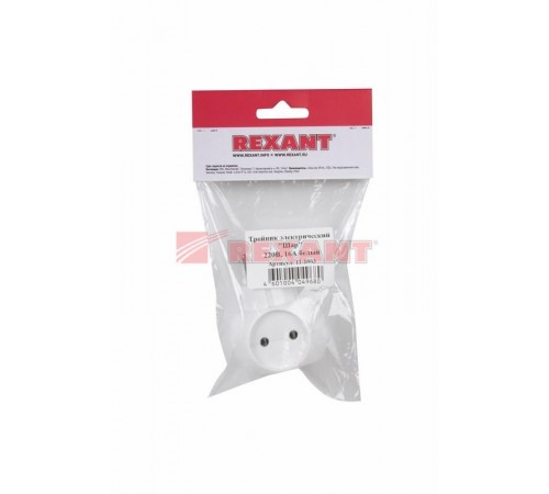 Тройник электрический "Шар" 220 В 6 А белый  11-1063  REXANT