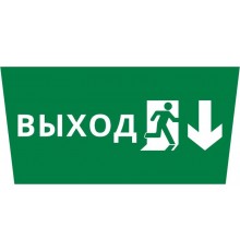 Пиктограмма ДСО-IP65 "Выход Фигура - вниз 2"  60470DEK  DEKraft