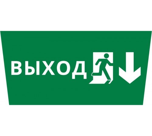 Пиктограмма ДСО-IP65 "Выход Фигура - вниз 2"  60470DEK  DEKraft