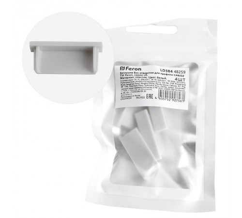 Заглушка без отверстия для профиля CAB252, LD384 (комплект 4шт) FERON  48259  FERON