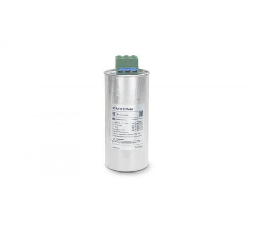 Конденсатор НН 12,1 кВАр, 440 В  SCAN1213P440  Systeme Electric