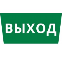 Пиктограмма ДСО-IP65 "Выход"  60471DEK  DEKraft