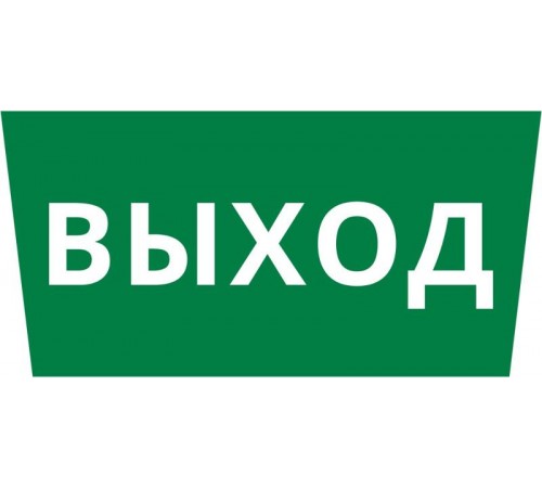 Пиктограмма ДСО-IP65 "Выход"  60471DEK  DEKraft