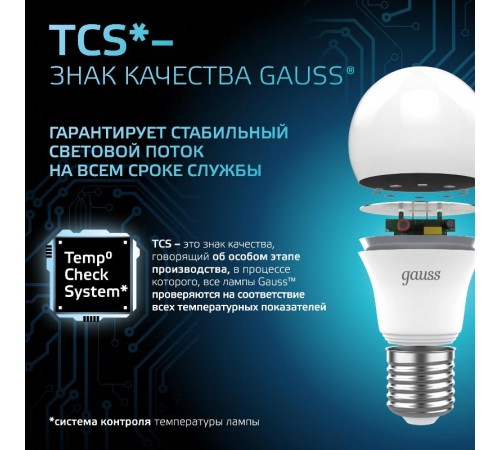 Лампа светодиодная Black LED A60 16W E27 1470lm 4100K  102502216  Gauss