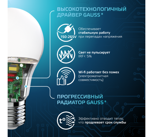 Лампа светодиодная Black LED A60 16W E27 1470lm 4100K  102502216  Gauss