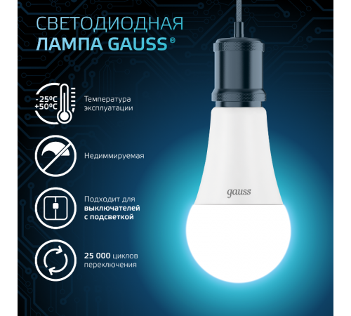 Лампа светодиодная Black LED A60 16W E27 1470lm 4100K  102502216  Gauss