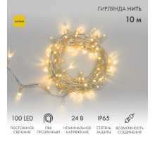 Гирлянда Нить 10м, постоянное свечение, прозрачный ПВХ, 24В, цвет Жёлтый  305-151  NEON-NIGHT