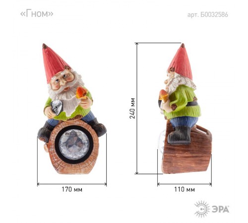 Cветильник садовый декоративный SL-RSN24-GN-4M на солнечной батарее, полистоун, цветной, 24,3 см  Б0032586  ЭРА