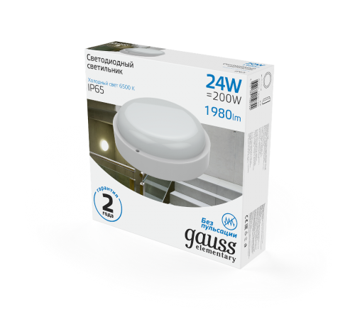 Светильник светодиодный пылевлагозащищенный для ЖКХ Elementary круг 24W 1980lm 6500K 160-260V IP65 D210*52мм белый LED 1/20  126411324  Gauss