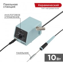 Паяльная станция с контролем температуры МИНИ 220 В / 10 Вт  12-0135  REXANT