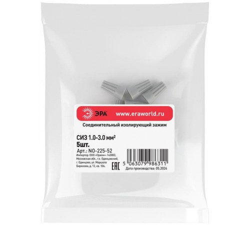 Соединительный изолирующий зажим ЭРА NO-225-52 СИЗ-1 (1,0-3,0 мм2) серый (упак. 5 шт.)   Б0063376  ЭРА