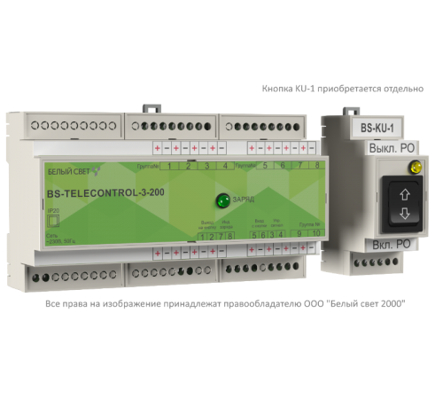 Устройство дистанционного тестирования BS-TELECONTROL-3   a17669  Белый Свет