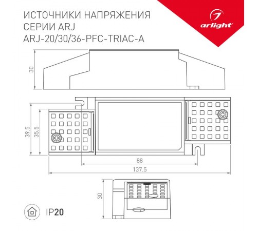 Блок питания ARJ-30-PFC-TRIAC-A (30W, 500-700mA)  026052  Arlight