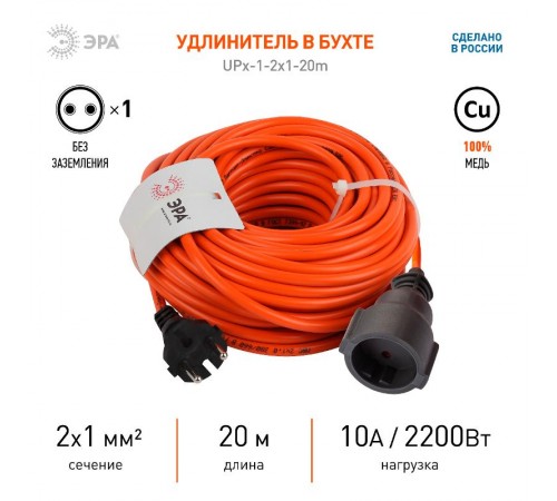 Удлинитель силовой ЭРА UPx-1-2x1-20m-IP44 в бухте б/з 20м 1 гн ПВС 2х1  Б0046806  ЭРА
