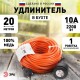Удлинитель силовой ЭРА UPx-1-2x1-20m-IP44 в бухте б/з 20м 1 гн ПВС 2х1  Б0046806  ЭРА