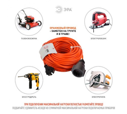 Удлинитель силовой ЭРА UPx-1-2x1-20m-IP44 в бухте б/з 20м 1 гн ПВС 2х1  Б0046806  ЭРА