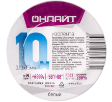 Изолента 71 673 OIT-B15-10/WH ПВХ белая (Китай) 71673  ОНЛАЙТ