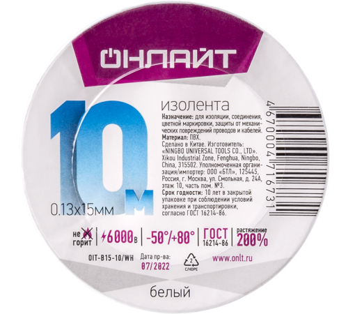 Изолента 71 673 OIT-B15-10/WH ПВХ белая (Китай) 71673  ОНЛАЙТ