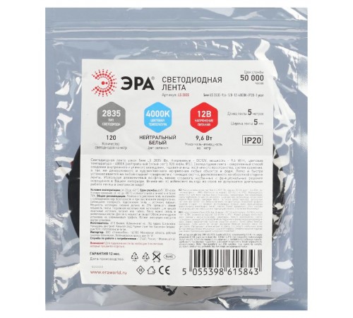 Лента светодиодная узкая 5мм LS 2835-9,6-120-12-4000K-IP20-1 year-5m  Б0053980  ЭРА