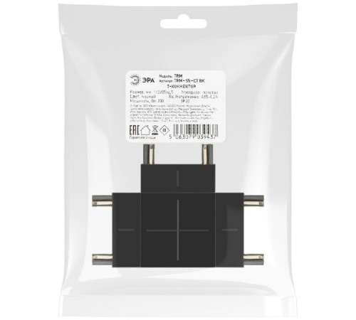 Коннектор  TRM-S5-CT BK Т-образный для тонкого магнитного шинопровода черный  Б0059032  ЭРА