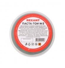 Паста ГОИ полировальная № 3, баночка 30 г (10 шт./уп.)  09-3801  REXANT