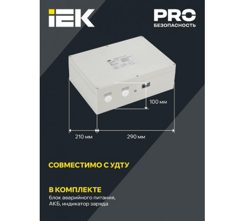 Блок аварийного питания БАП200-1,0 универс. для LED IP65  LLVPOD-EPK-200-1H-U  IEK