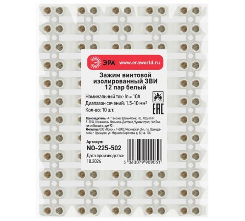 Зажим винтовой  NO-225-502 изолированный ЗВИ-нг 10А (1.5-10 мм2) 12 пар белый  Б0068057  ЭРА