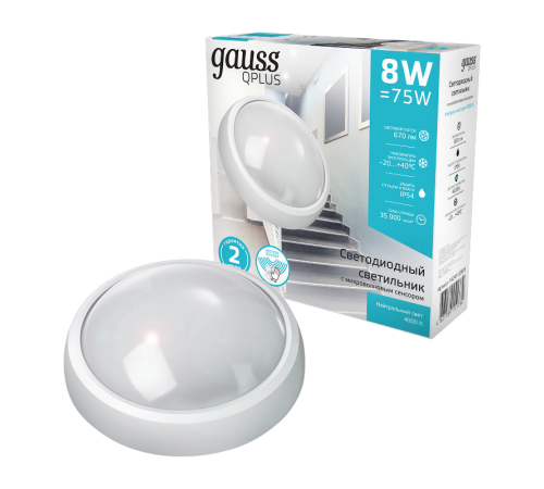 Светильник светодиодный пылевлагозащищенный для ЖКХ Qplus круг 8W 670lm 4000K 160-260V IP54 D176*76мм бел с дек рамк с м-вол сен  142411208-S  Gauss