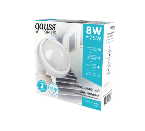 Светильник светодиодный пылевлагозащищенный для ЖКХ Qplus круг 8W 670lm 4000K 160-260V IP54 D176*76мм бел с дек рамк с м-вол сен  142411208-S  Gauss