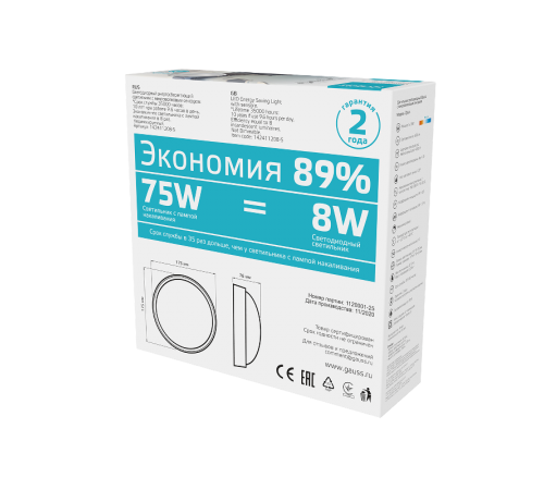 Светильник светодиодный пылевлагозащищенный для ЖКХ Qplus круг 8W 670lm 4000K 160-260V IP54 D176*76мм бел с дек рамк с м-вол сен  142411208-S  Gauss