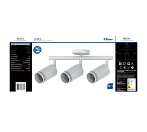 Светильник-спот настенно-потолочный под лампу GU10, белый ML233  41490  FERON