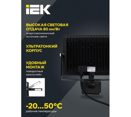 Прожектор светодиодный  СДО 06-50Д  черный с ДД IP54 6500 KLPDO602-50-65-K02IEK