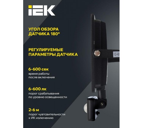 Прожектор светодиодный  СДО 06-50Д  черный с ДД IP54 6500 KLPDO602-50-65-K02IEK