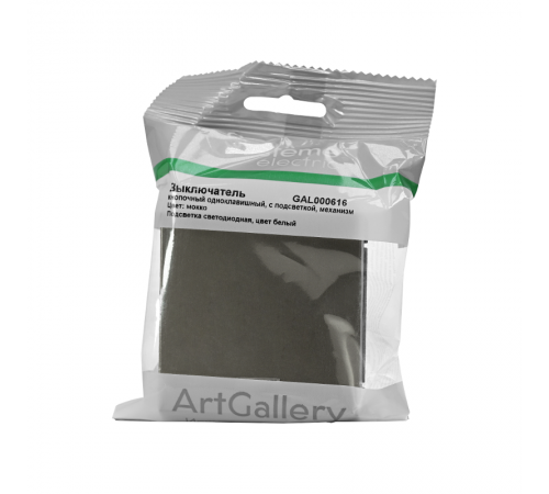 ArtGallery Выключатель 1-клавишный кнопочный с подсветкой, 10А, механизм  GAL000616  SE