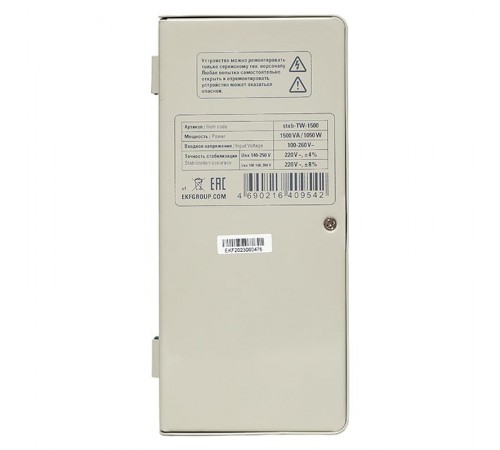 Стабилизатор напряжения электронный с возможностью настенного монтажа TITAN -TW-1500  stab-TW-1500 EKF