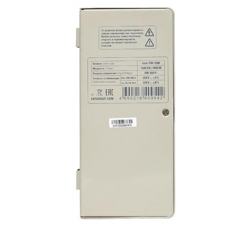Стабилизатор напряжения электронный с возможностью настенного монтажа TITAN -TW-1500  stab-TW-1500 EKF