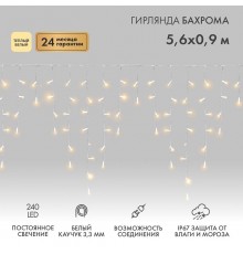 Гирлянда Айсикл (бахрома) светодиодный, 5,6 х 0,9 м, белый провод "КАУЧУК", 230 В, диоды ТЕПЛЫЙ БЕЛЫЙ, 240 LED  255-286  NEON-NIGHT