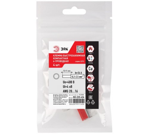 Клемма  NO-225-434 быстрозажимная 2273-204 компактная 4-проводная 0.2-2.5 мм2 (упаковка 4 шт.)  Б0067920  ЭРА