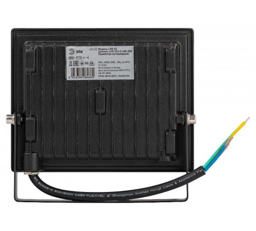 Прожектор светодиодный LPR-023-0-65K-050 50Вт 6500K 4000Лм 150х145х24  Б0052024  ЭРА