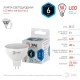 Лампа светодиодная LED 6Вт GU5.3 220В 4000К smd MR16 отражатель (рефлектор)  Б0020545  ЭРА