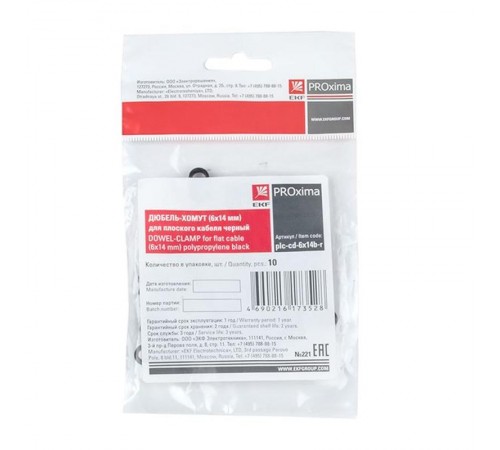 Дюбель-хомут (6х14 мм) для плоского кабеля черный (10 шт.) EKF PROxima  plc-cd-6x14b-r  EKF