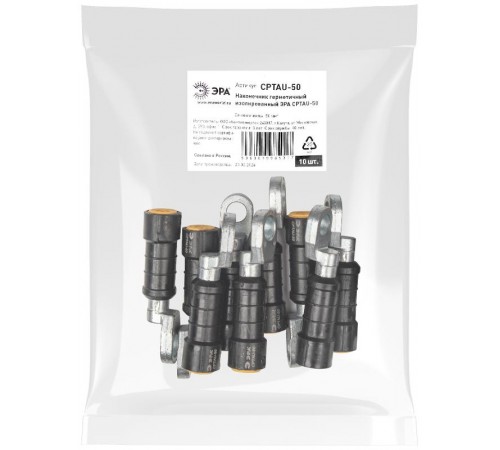 Наконечник CPTAU-50 герметичный изолированный   Б0064193  ЭРА