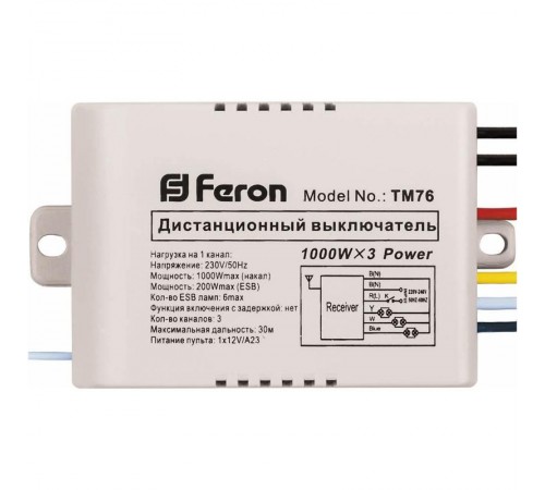 Выключатель дистанционный 230V 1000W TM76 3-х канальный 30м с пультом управления, черное серебро  23345  FERON