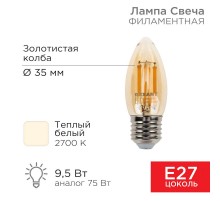 Лампа филаментная Свеча CN35 9.5 Вт 950 Лм 2400K E27 золотистая колба  604-100  Rexant