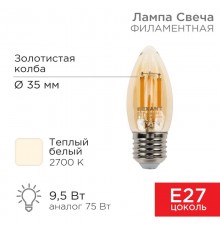 Лампа филаментная Свеча CN35 9.5 Вт 950 Лм 2400K E27 золотистая колба  604-100  Rexant