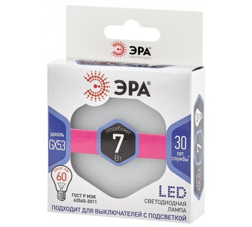 Лампа светодиодная LED GX-7W-860-GX53 (диод, таблетка, 7Вт, хол, GX53) (10/100/4200)  Б0048018  ЭРА