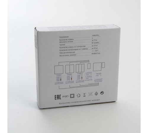 Выключатель дистанционного управления 230V 500W двухклавишный, TM82, черный  41723  FERON