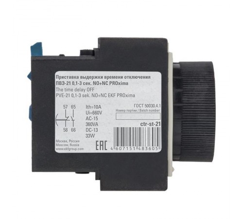 Приставка выдержки времени отключения ПВЭ-21 0,1-3сек NO+NC EKF PROxima  ctr-st-21  EKF